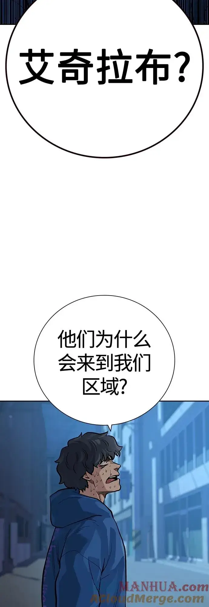 《街头生存手册》[第2季] 第27话图69