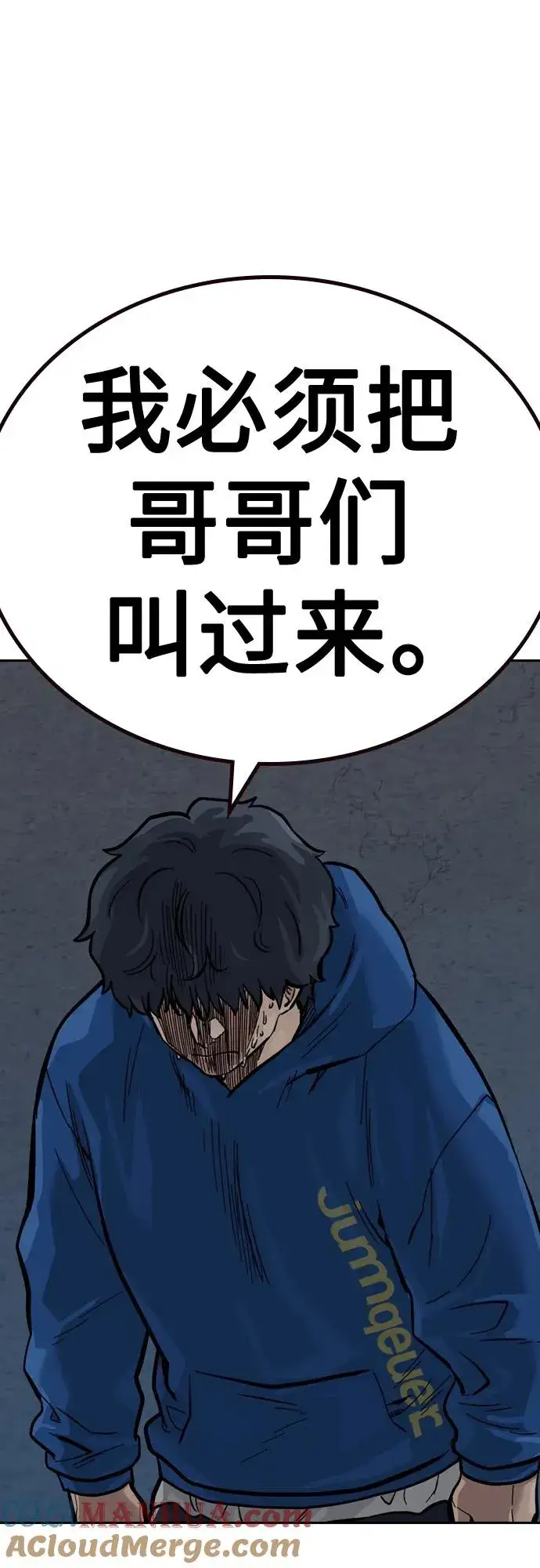 《街头生存手册》[第2季] 第27话图73