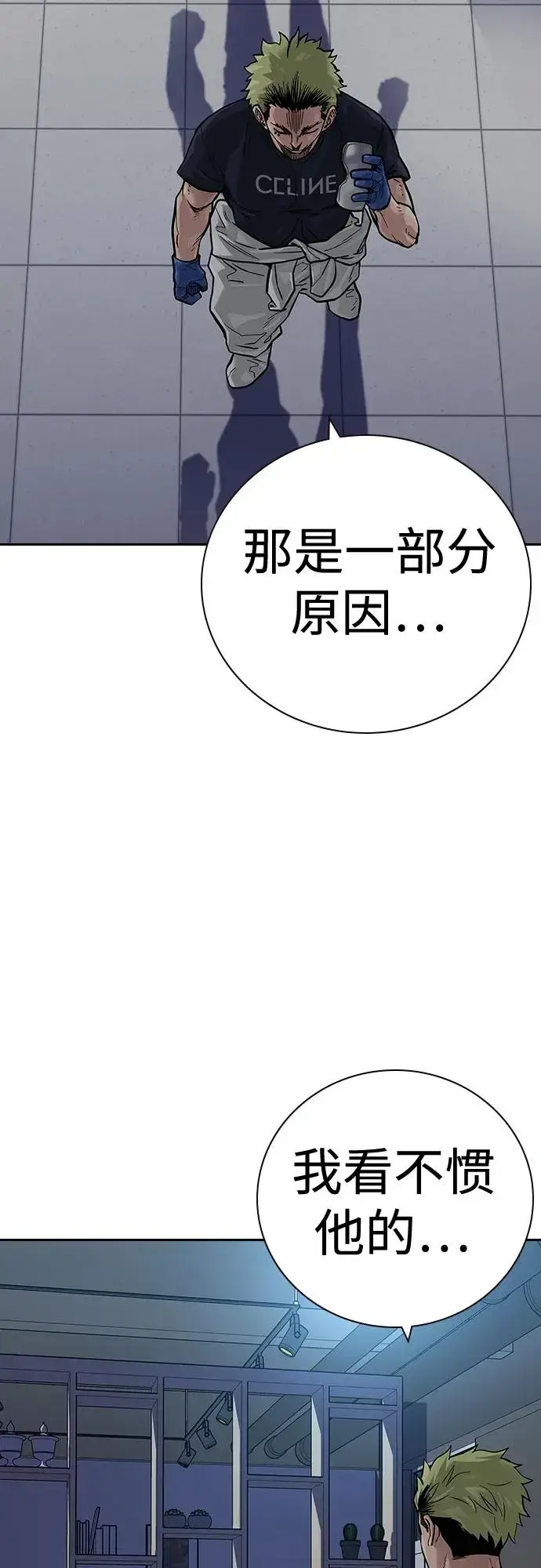 《街头生存手册》[第2季] 第27话图96