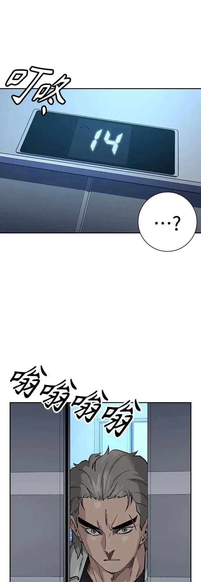 《街头生存手册》[第2季] 第28话图86