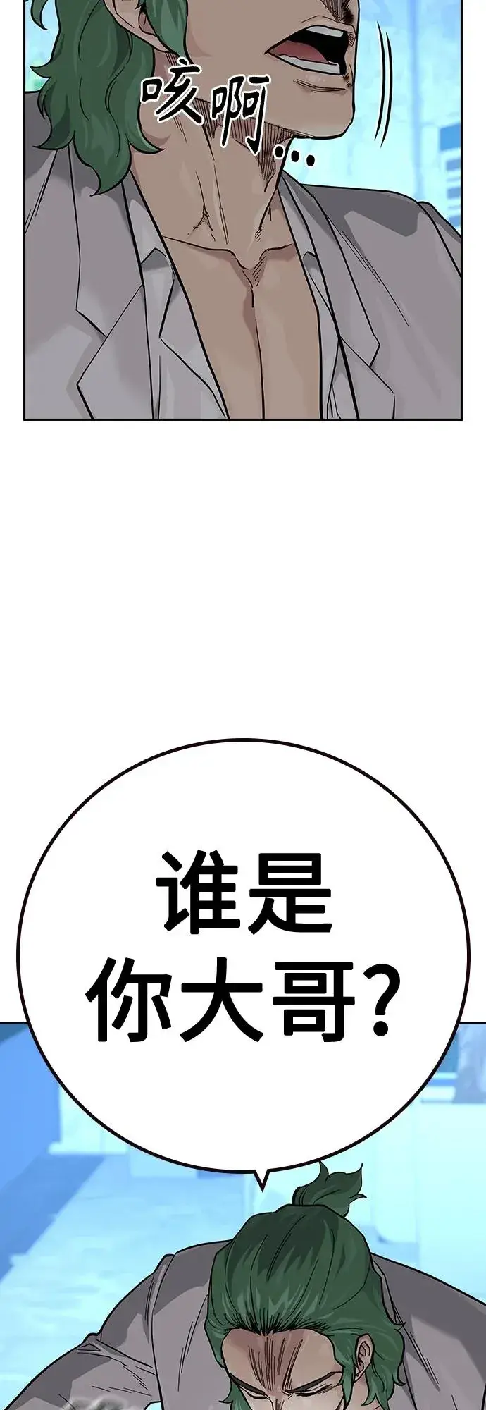 《街头生存手册》[第2季] 第30话图50