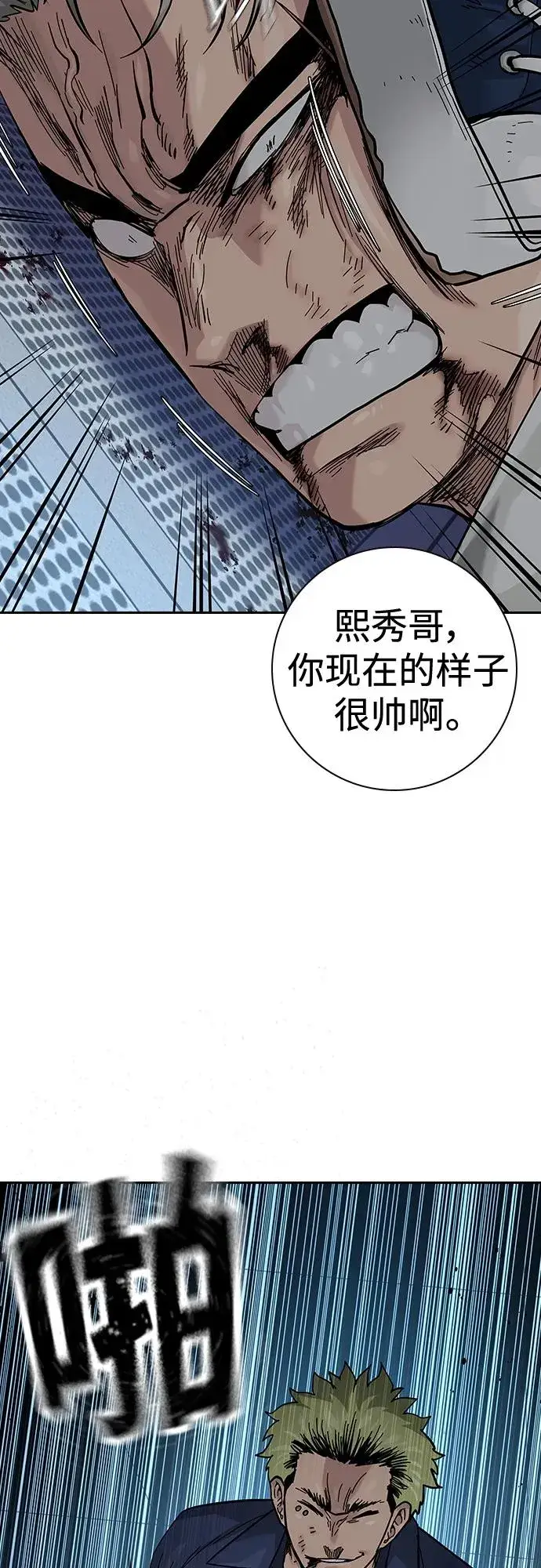 《街头生存手册》[第2季] 第33话图11
