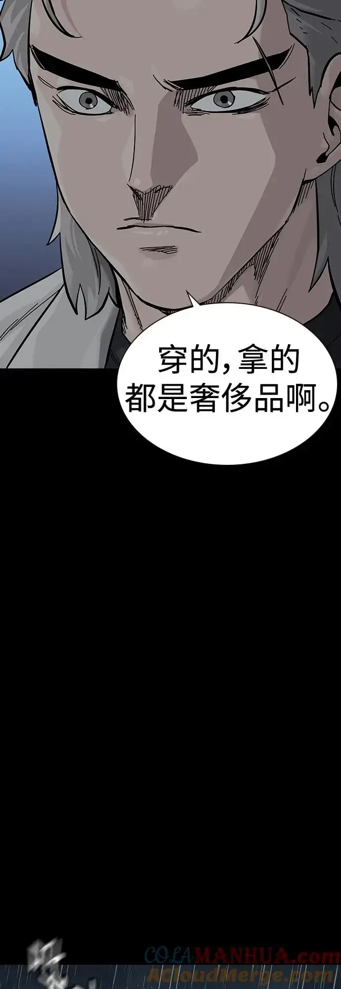 《街头生存手册》[第2季] 第33话图34