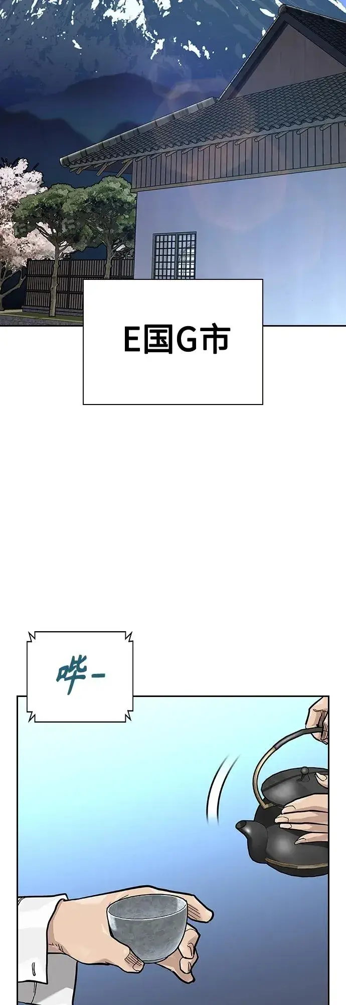 《街头生存手册》[第2季] 第38话图22