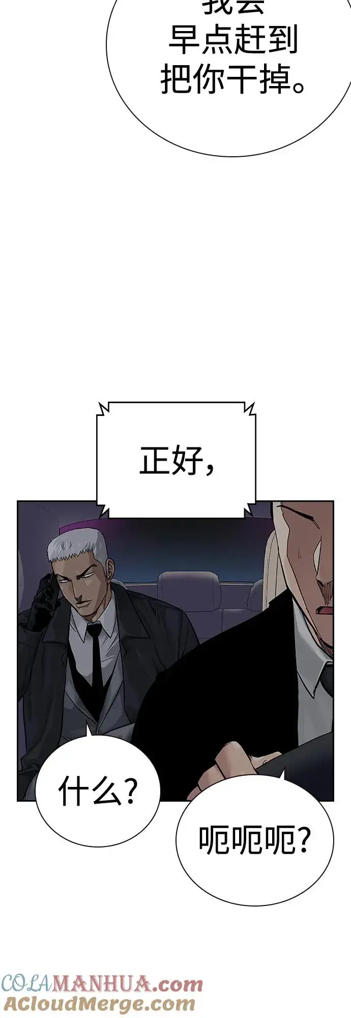 《街头生存手册》[第2季] 第38话图85