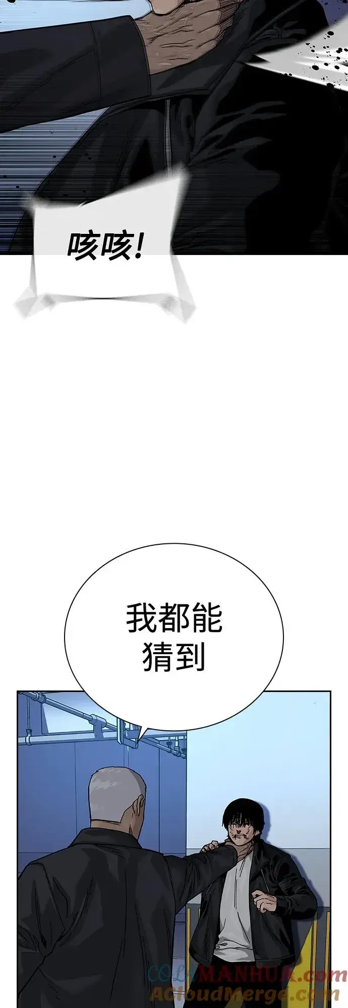 《街头生存手册》[第2季] 第40话图45