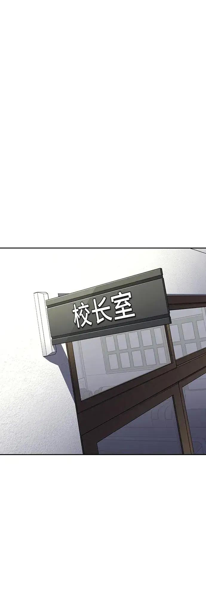 《街头生存手册》[第2季] 第46话图10
