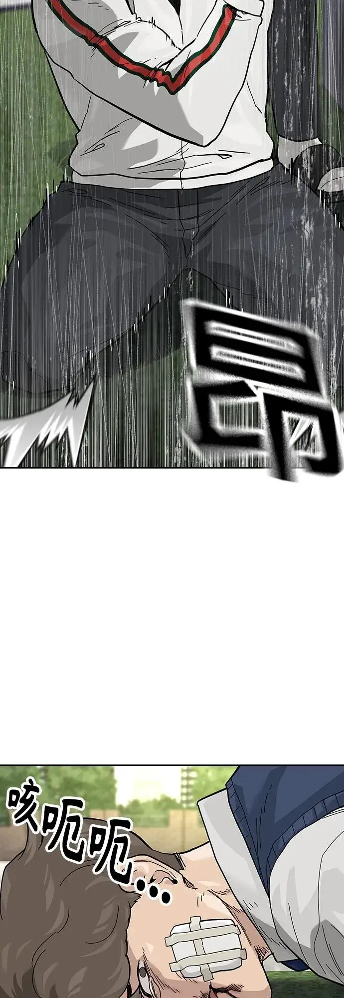 《街头生存手册》[第2季] 第46话图100