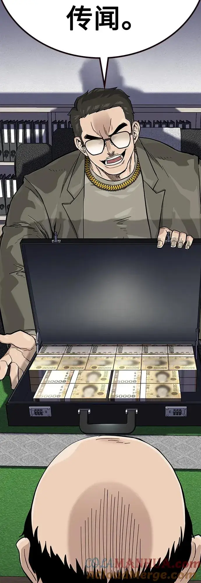 《街头生存手册》[第2季] 第46话图13
