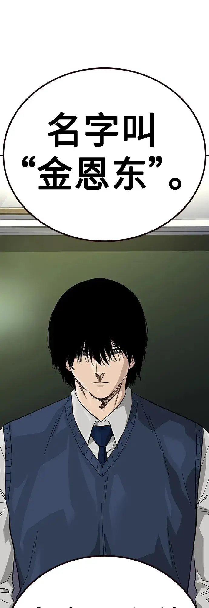 《街头生存手册》[第2季] 第46话图15