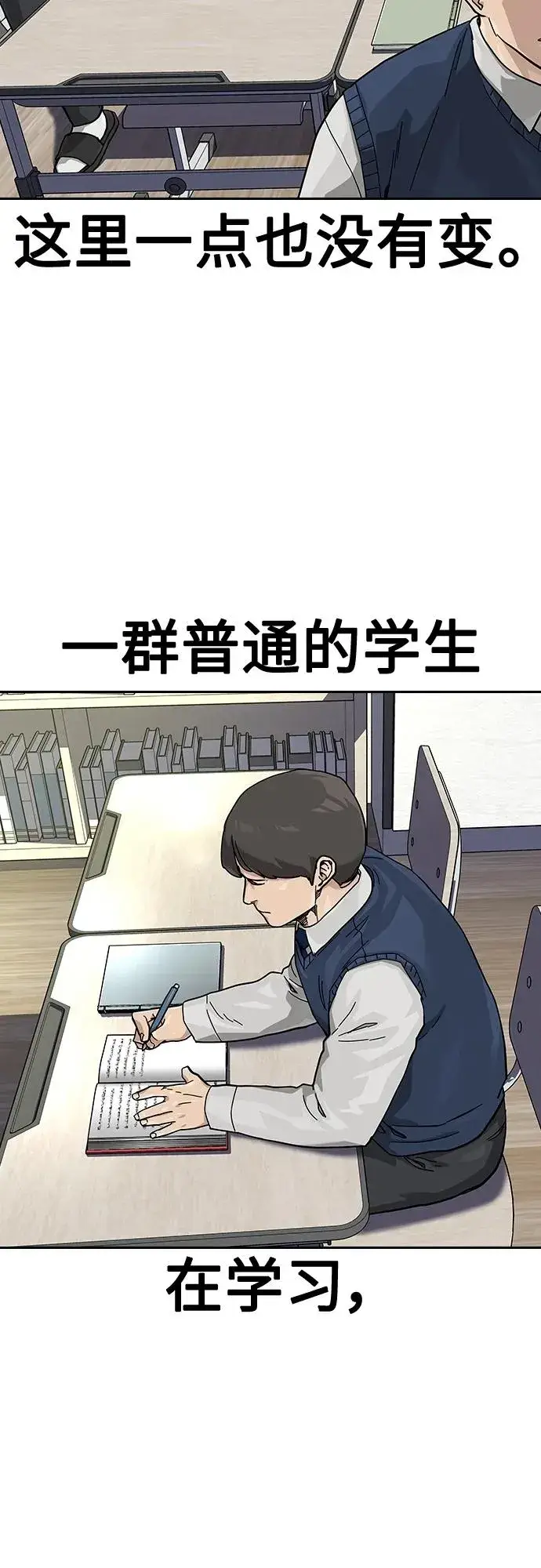 《街头生存手册》[第2季] 第46话图18