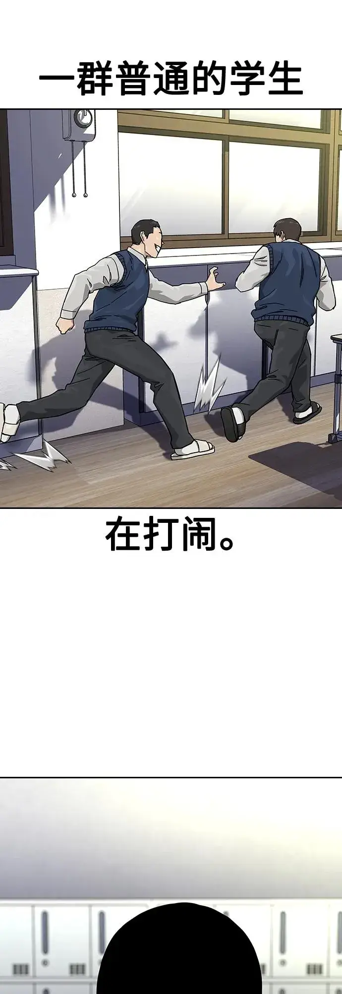 《街头生存手册》[第2季] 第46话图19