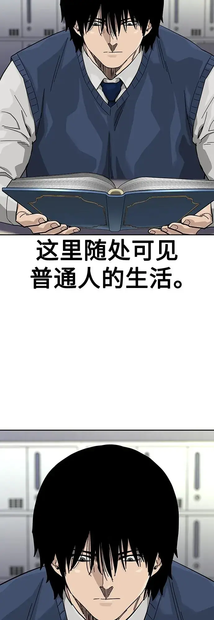 《街头生存手册》[第2季] 第46话图20