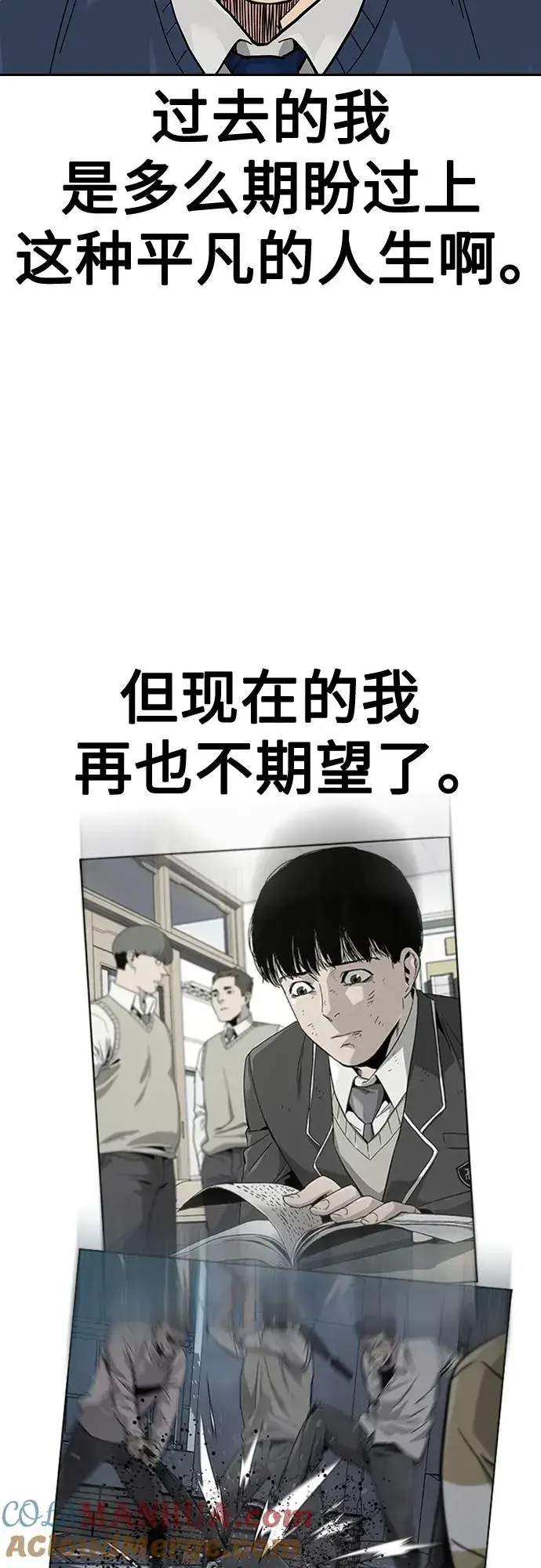 《街头生存手册》[第2季] 第46话图21