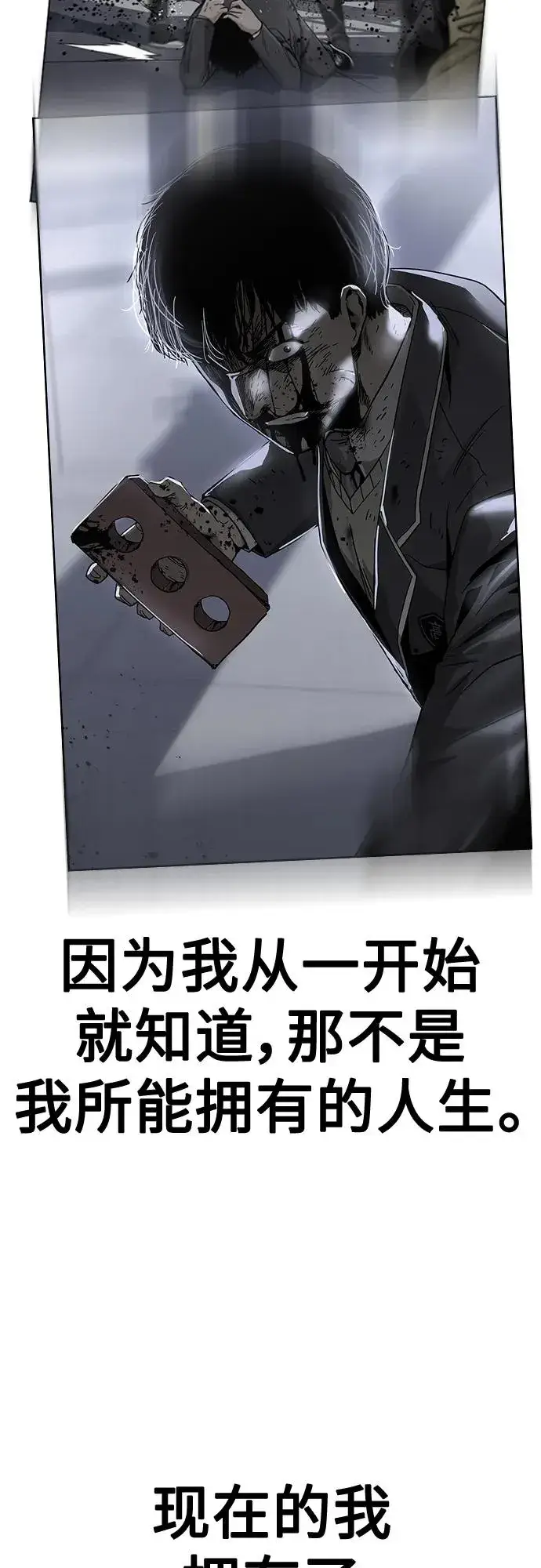 《街头生存手册》[第2季] 第46话图22