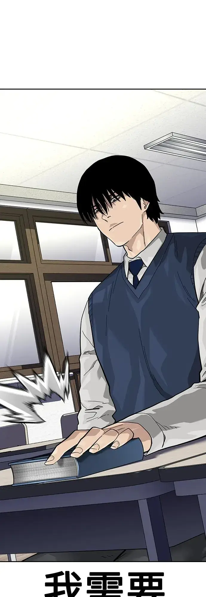 《街头生存手册》[第2季] 第46话图24