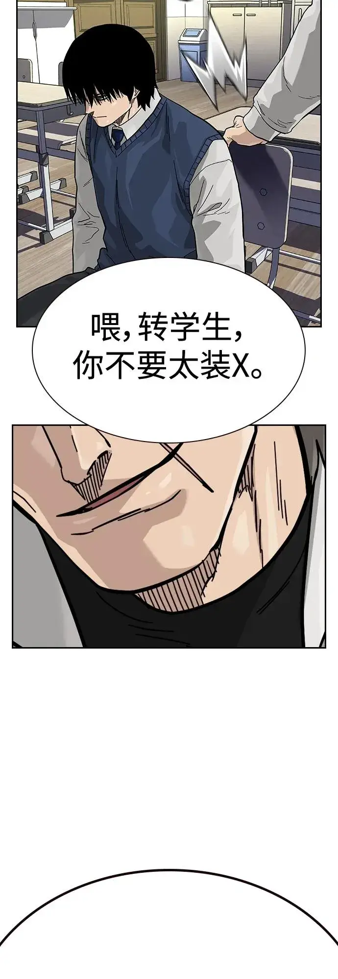 《街头生存手册》[第2季] 第46话图32