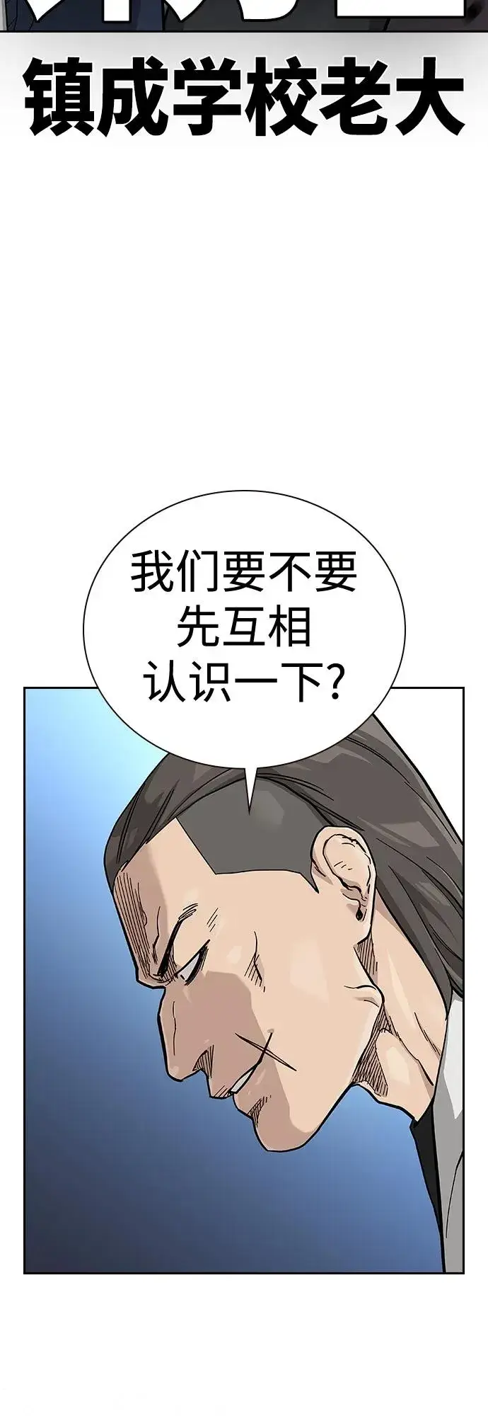《街头生存手册》[第2季] 第46话图34