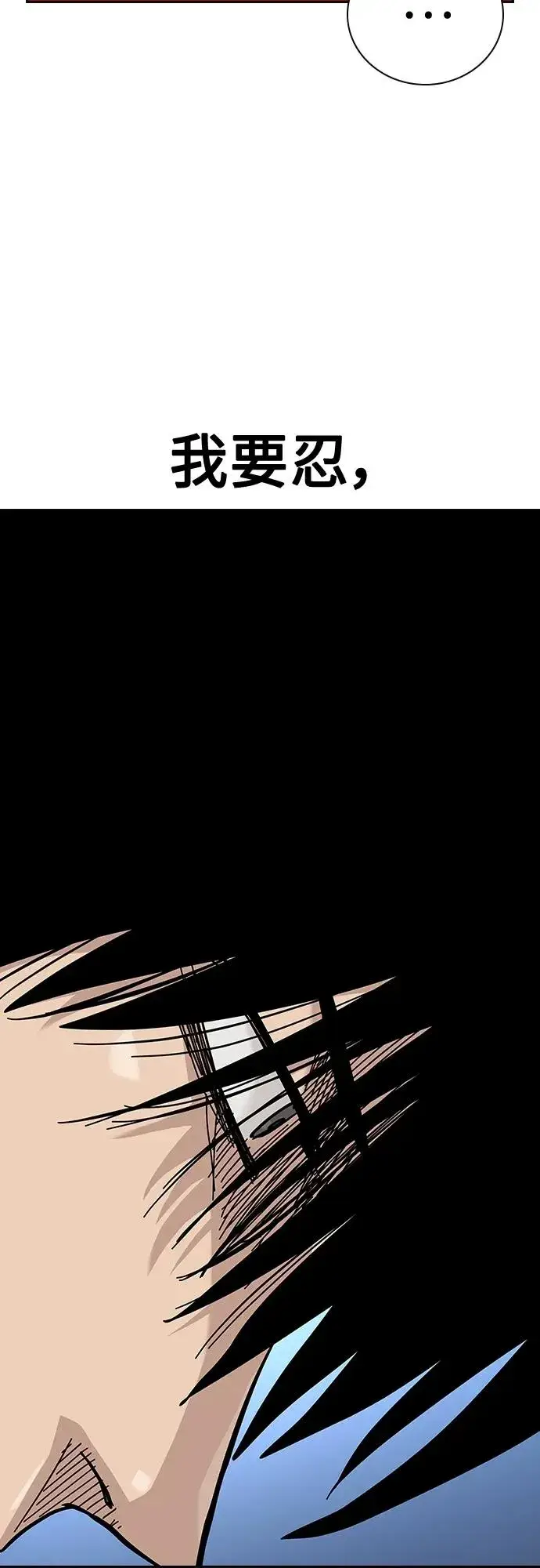 《街头生存手册》[第2季] 第46话图38