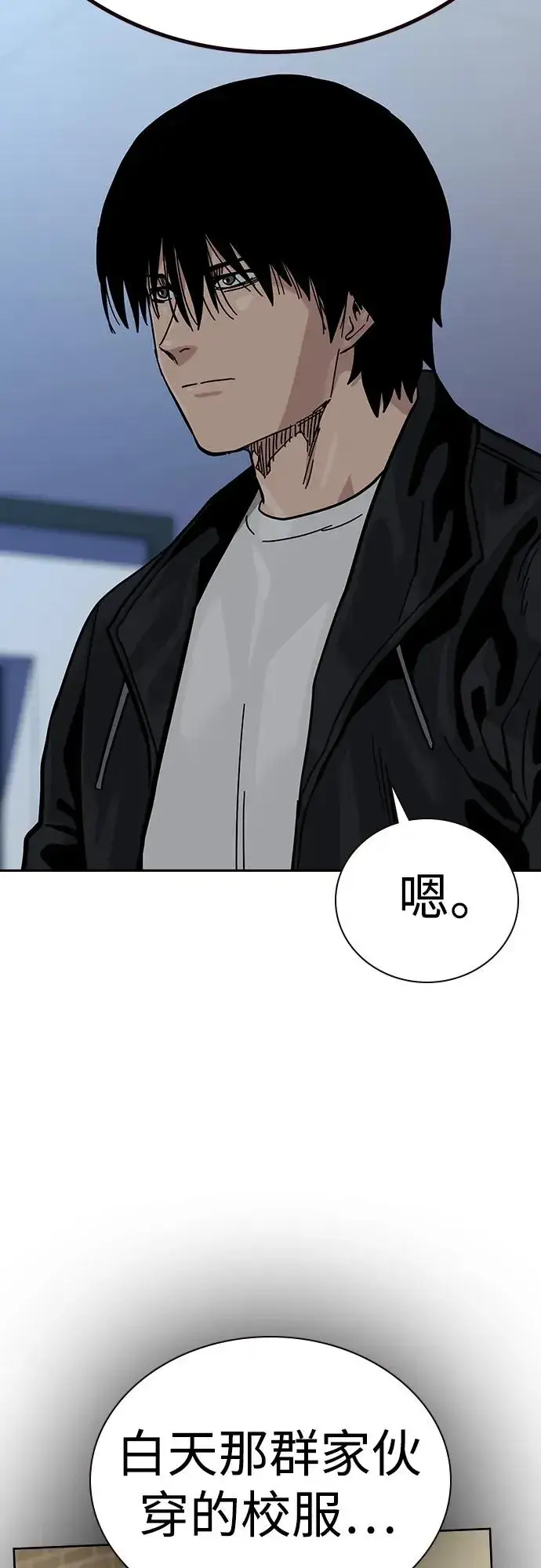 《街头生存手册》[第2季] 第46话图4