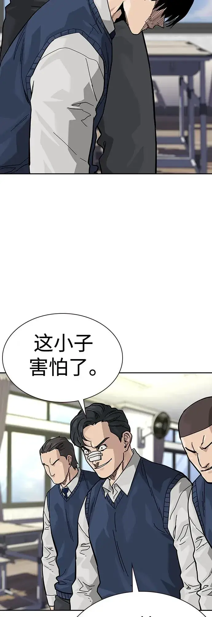 《街头生存手册》[第2季] 第46话图40