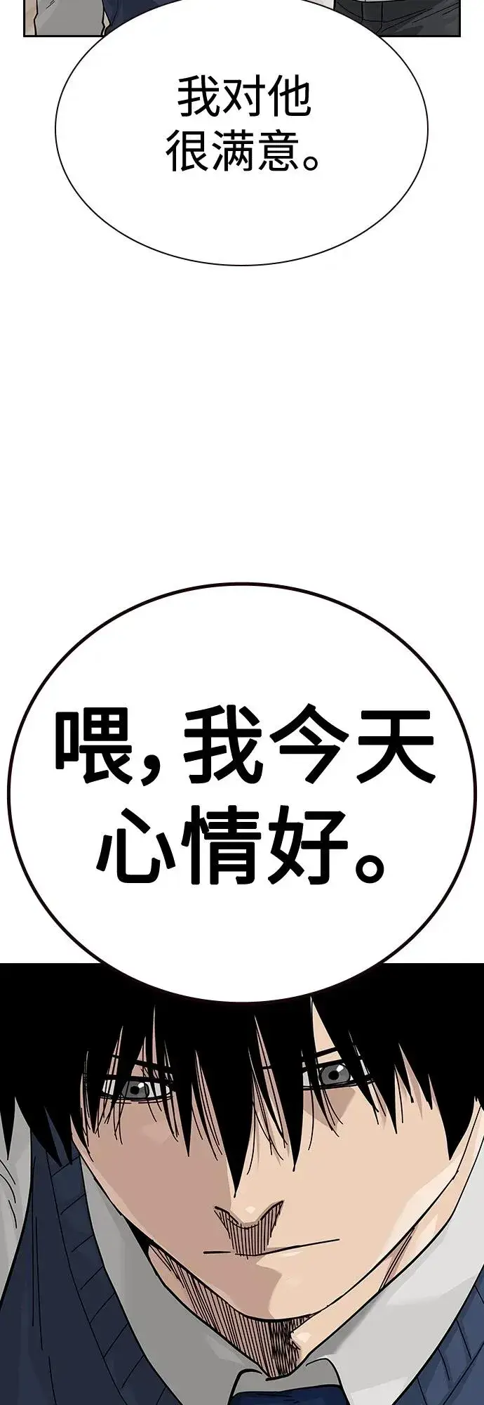 《街头生存手册》[第2季] 第46话图42