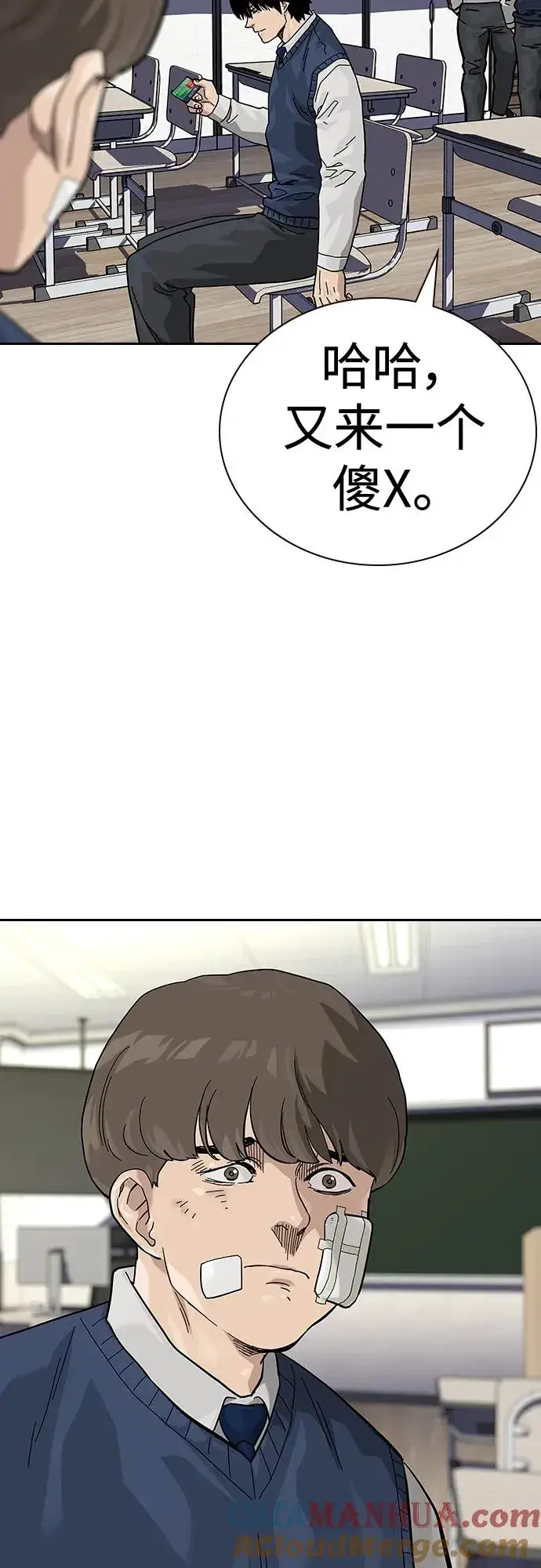 《街头生存手册》[第2季] 第46话图45