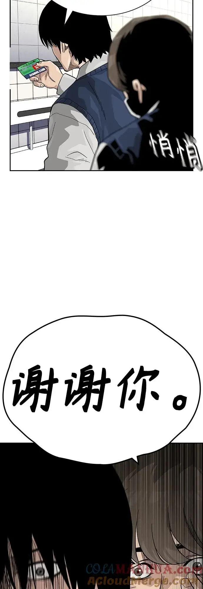《街头生存手册》[第2季] 第46话图49