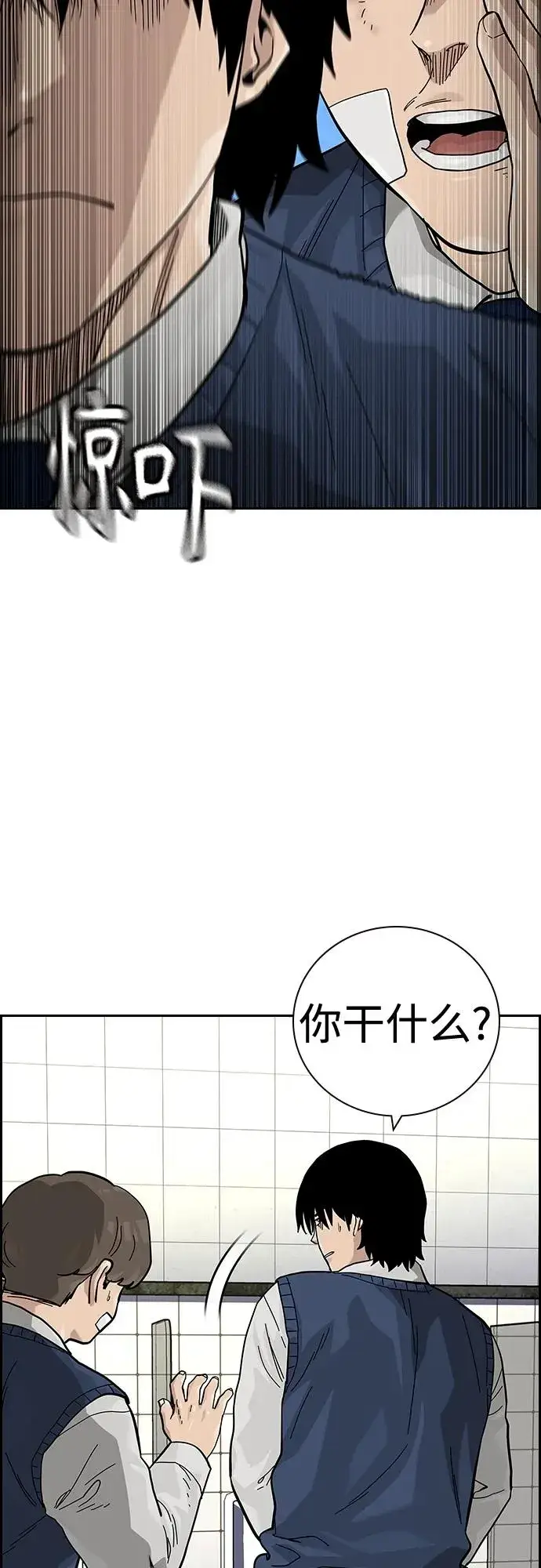 《街头生存手册》[第2季] 第46话图50