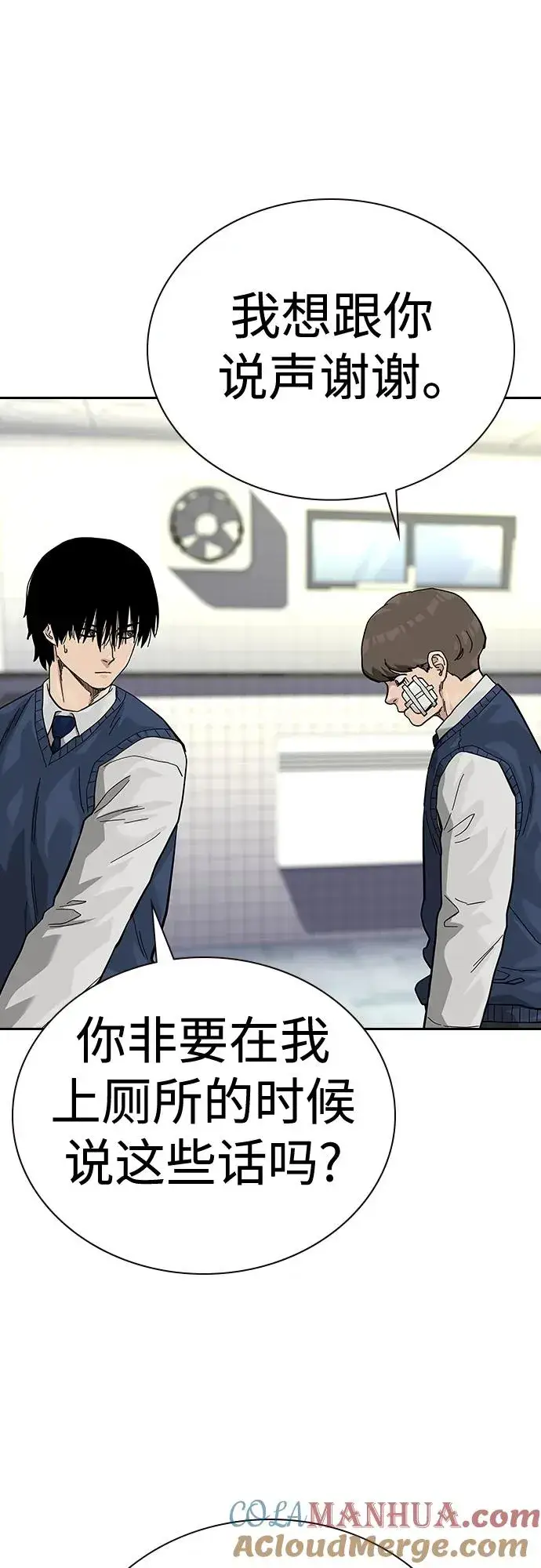 《街头生存手册》[第2季] 第46话图53