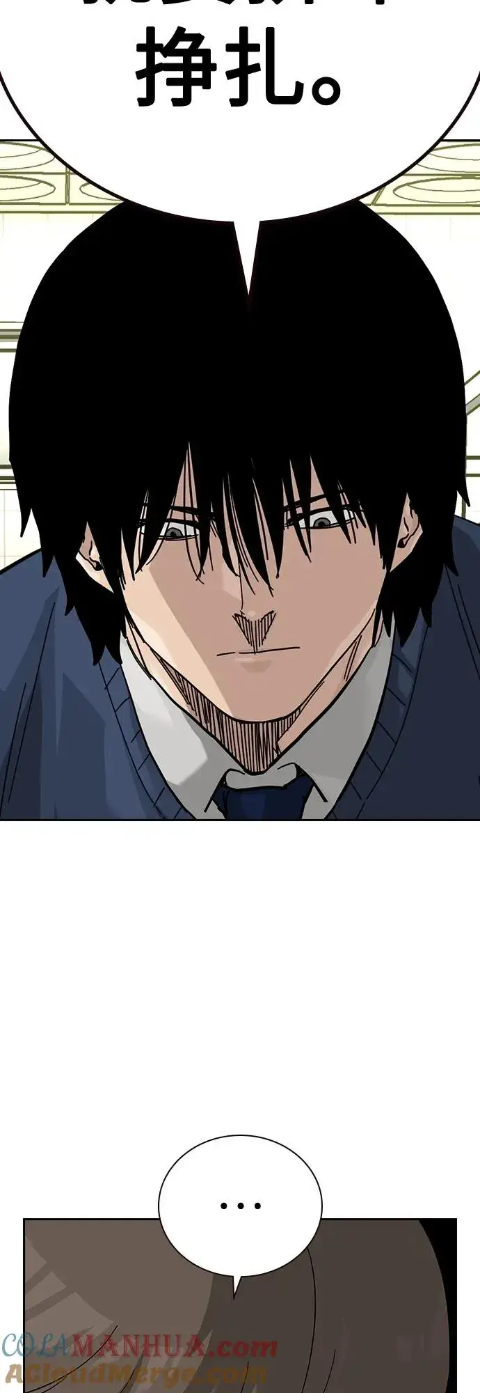 《街头生存手册》[第2季] 第46话图57