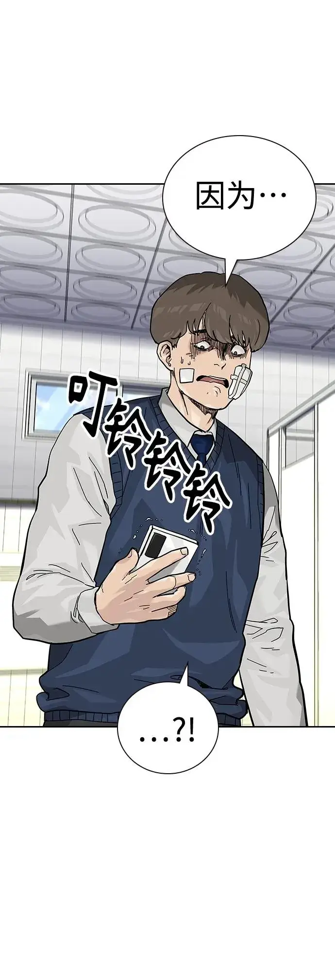 《街头生存手册》[第2季] 第46话图62