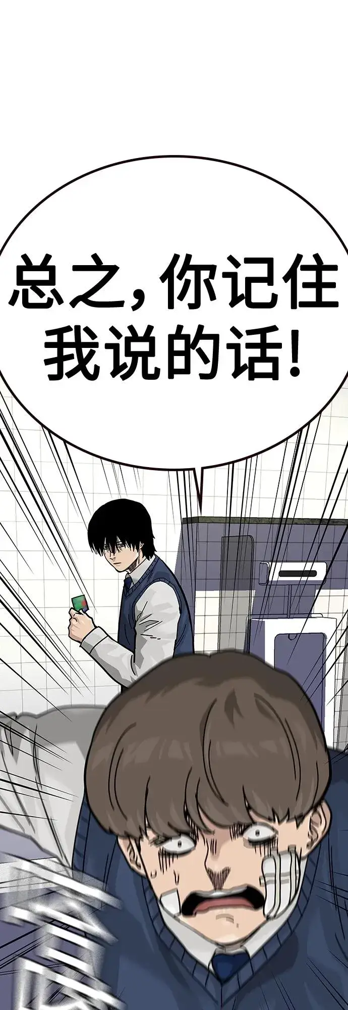 《街头生存手册》[第2季] 第46话图64