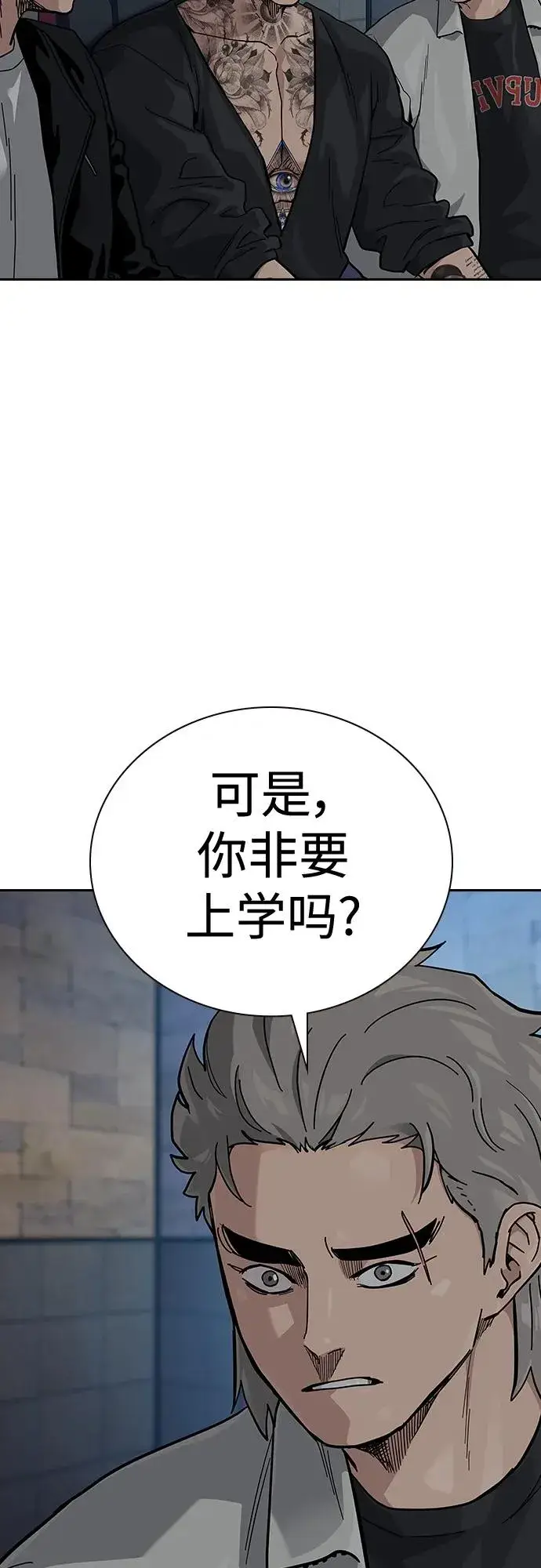 《街头生存手册》[第2季] 第46话图7