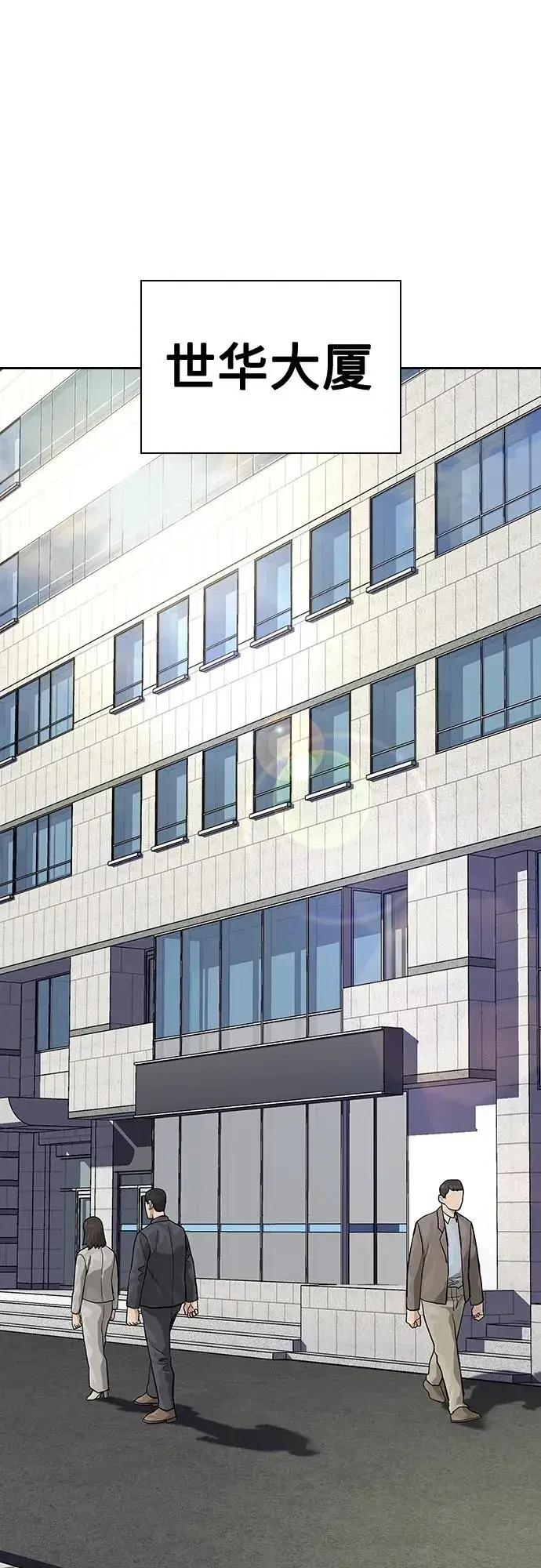 《街头生存手册》[第2季] 第46话图70