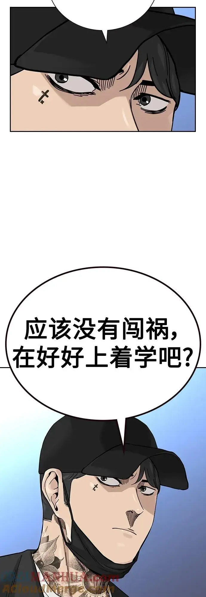 《街头生存手册》[第2季] 第46话图73