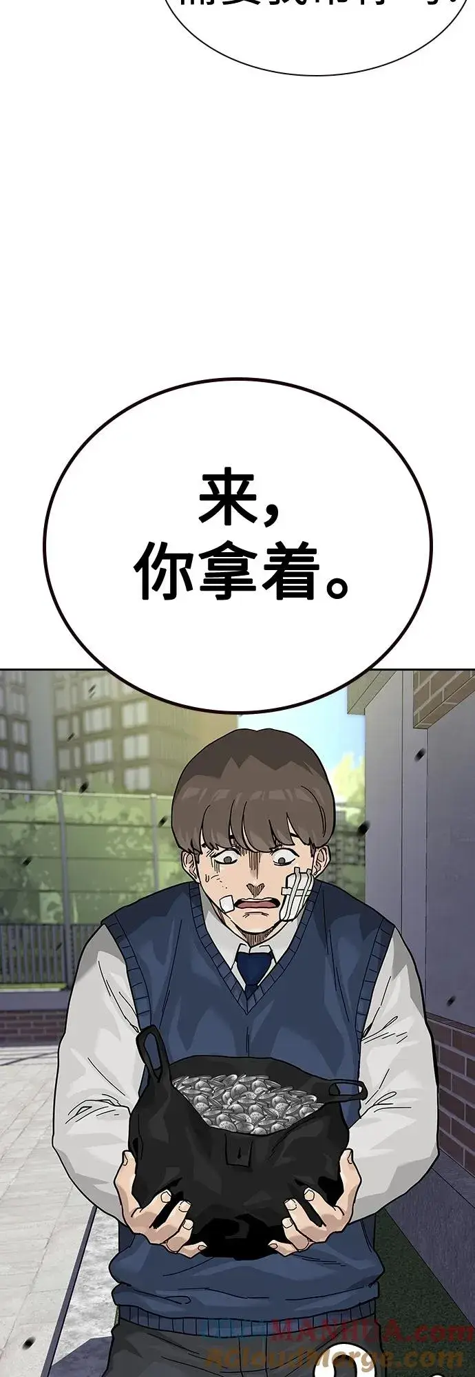 《街头生存手册》[第2季] 第46话图77
