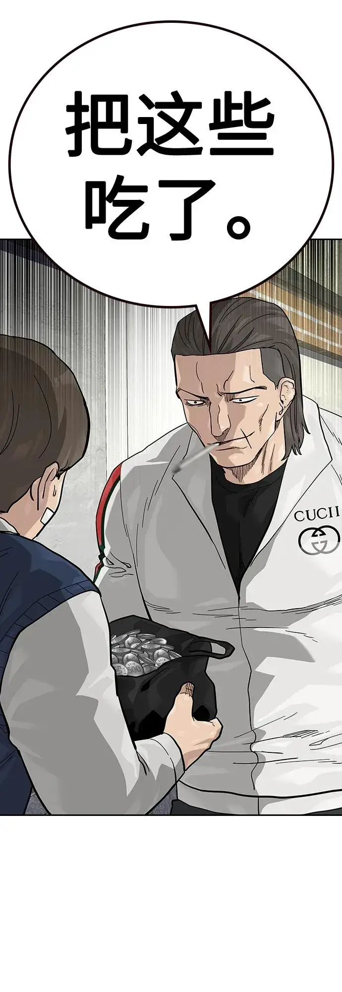 《街头生存手册》[第2季] 第46话图79