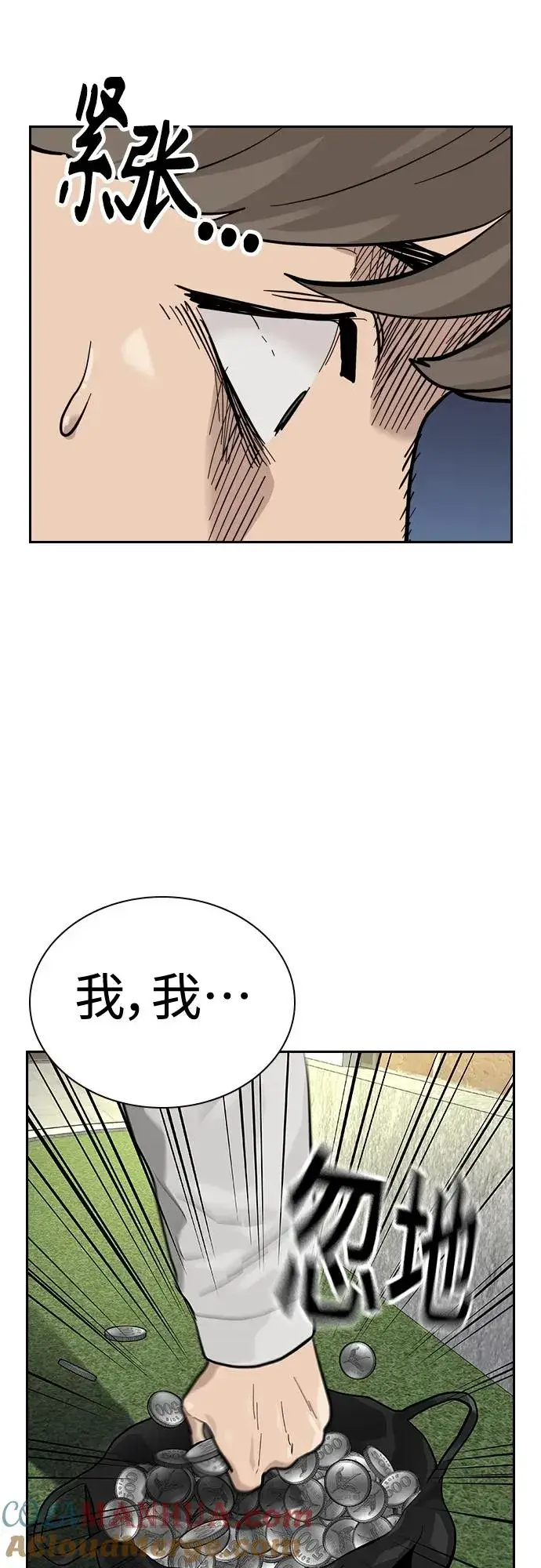 《街头生存手册》[第2季] 第46话图81