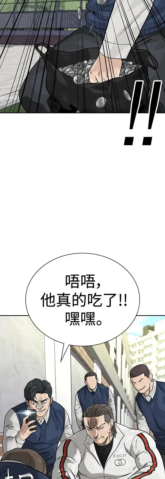 《街头生存手册》[第2季] 第46话图83