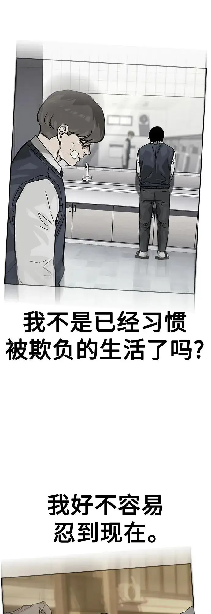 《街头生存手册》[第2季] 第46话图88
