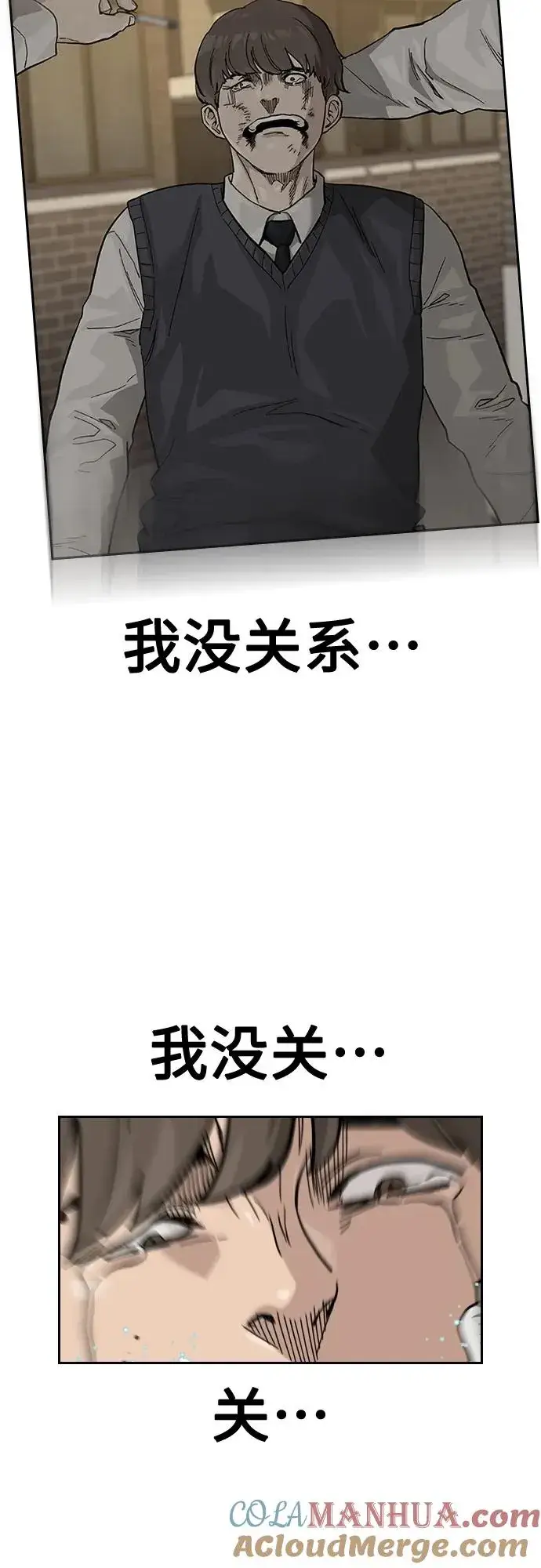 《街头生存手册》[第2季] 第46话图89