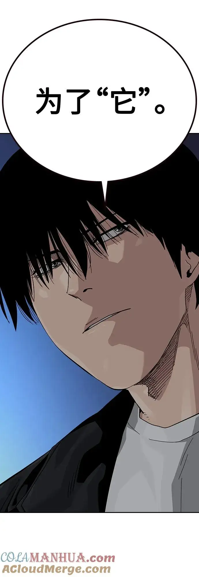 《街头生存手册》[第2季] 第46话图9