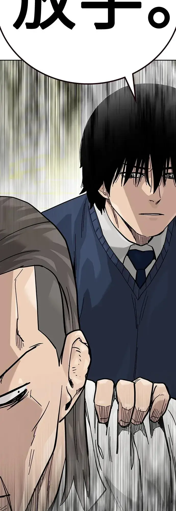《街头生存手册》[第2季] 第46话图95