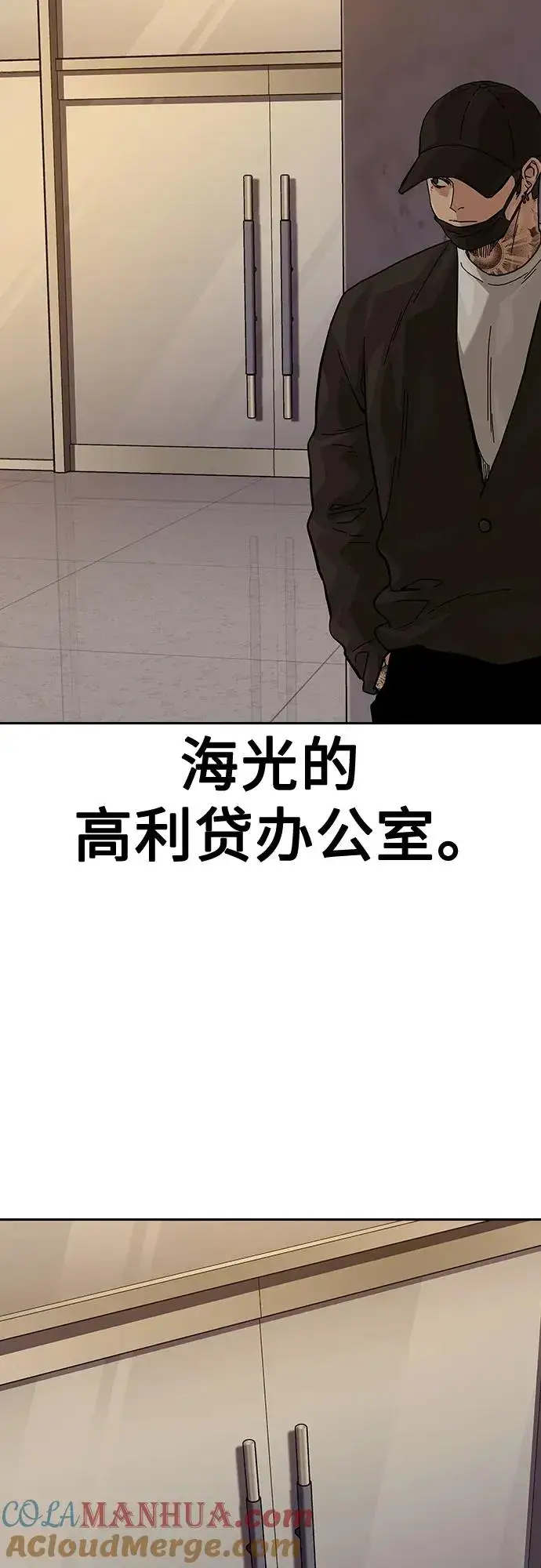 《街头生存手册》[第2季] 第48话图70