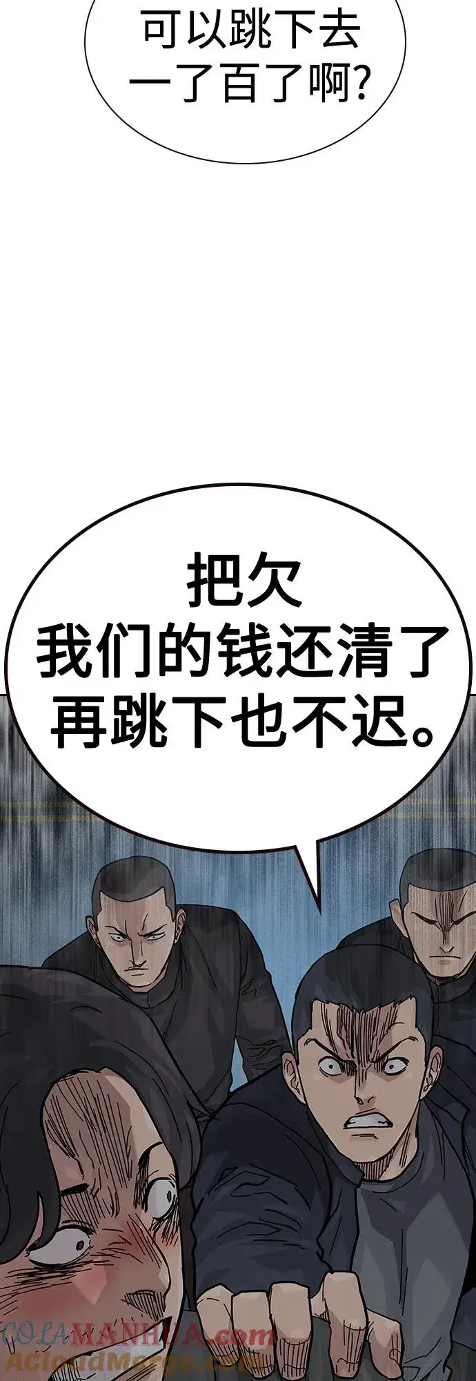 《街头生存手册》[第2季] 第49话图55