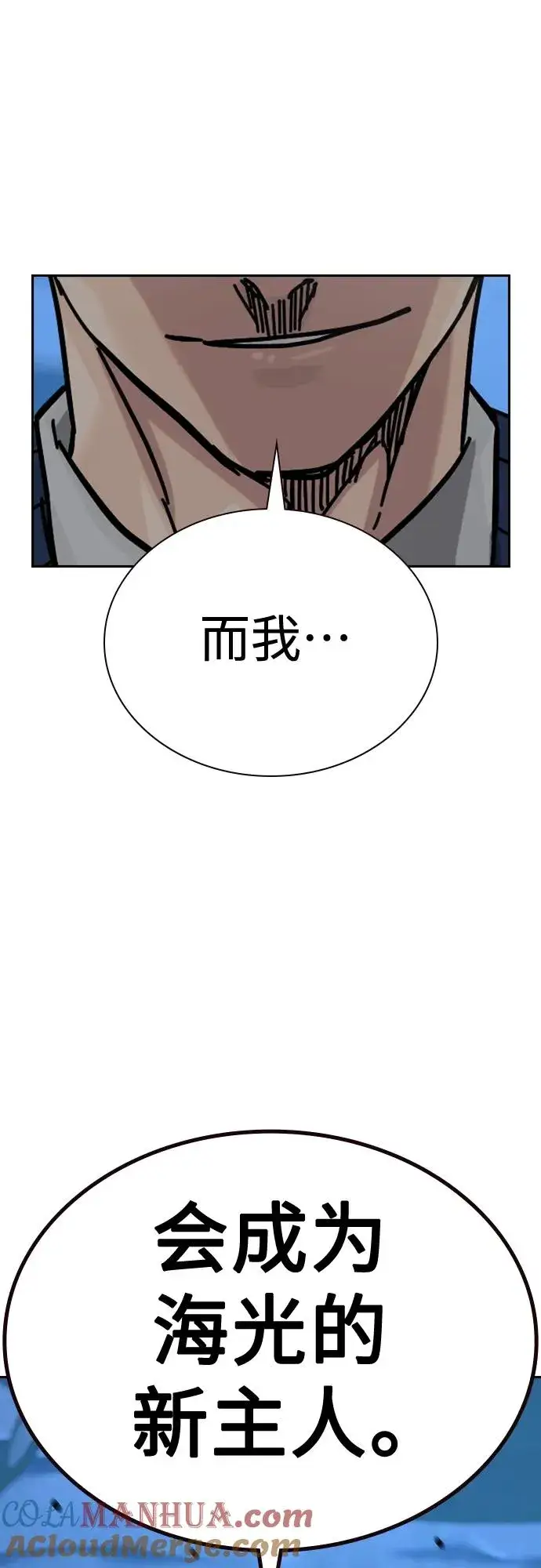 《街头生存手册》[第2季] 第50话图70