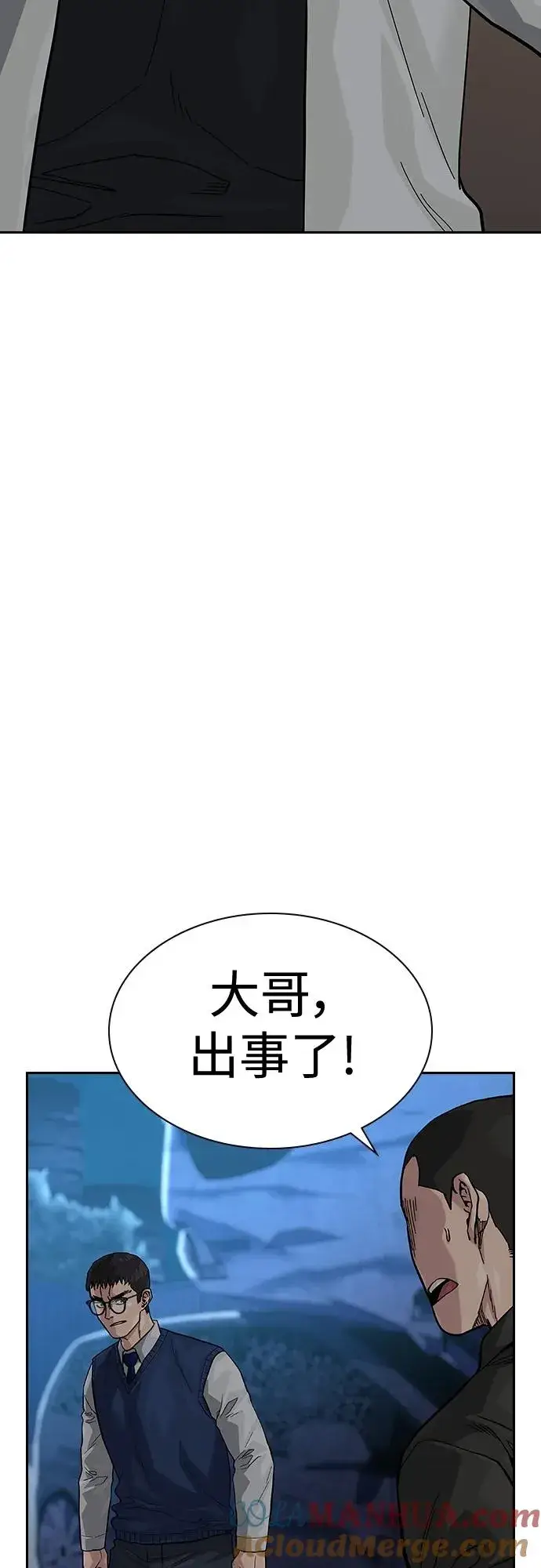 《街头生存手册》[第2季] 第50话图82