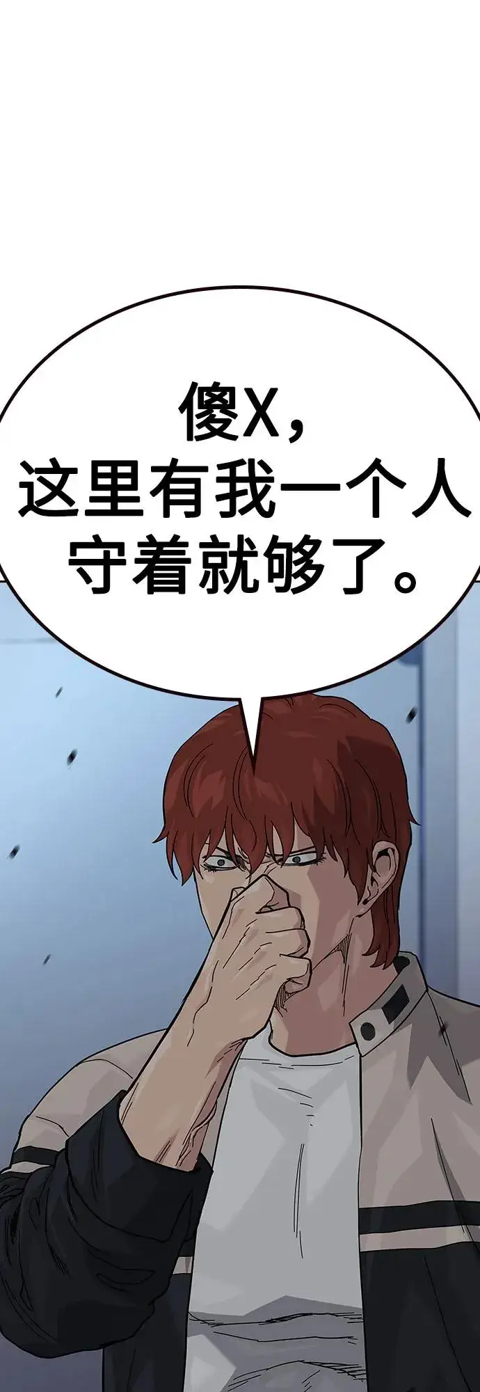 《街头生存手册》[第2季] 第51话图47