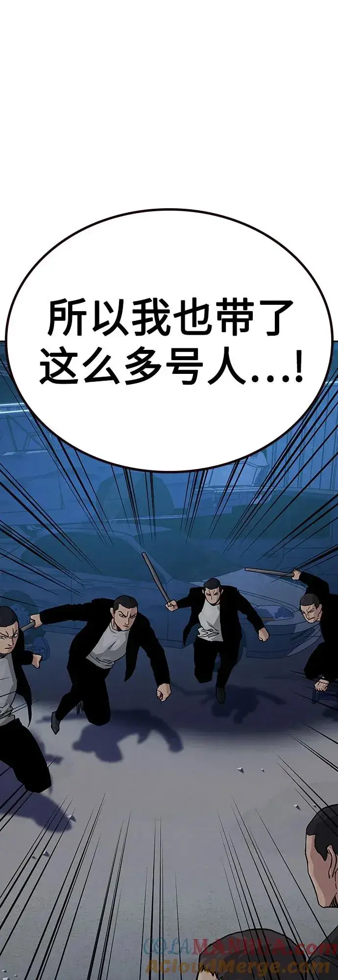 《街头生存手册》[第2季] 第51话图70